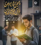 برگزیده شدن دانشجوی دانشگاه جهرم در چهلمین دوره‌ جشنواره‌ سراسری قرآن و عترت دانشجویان کشور